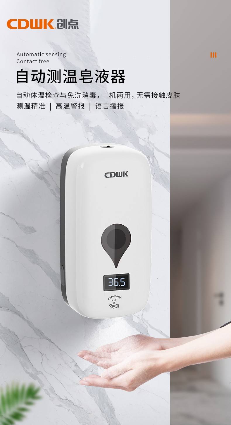 告別傳統(tǒng)洗手方式，測(cè)溫洗手兩不誤！CDWK創(chuàng)點(diǎn)自動(dòng)測(cè)溫皂液器體驗(yàn)測(cè)評(píng) 