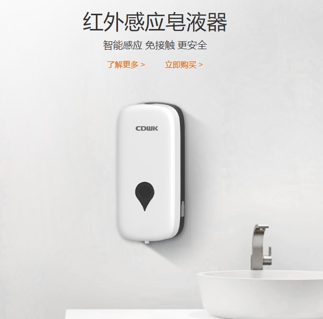 如何選擇一款好的感應(yīng)皂液器？