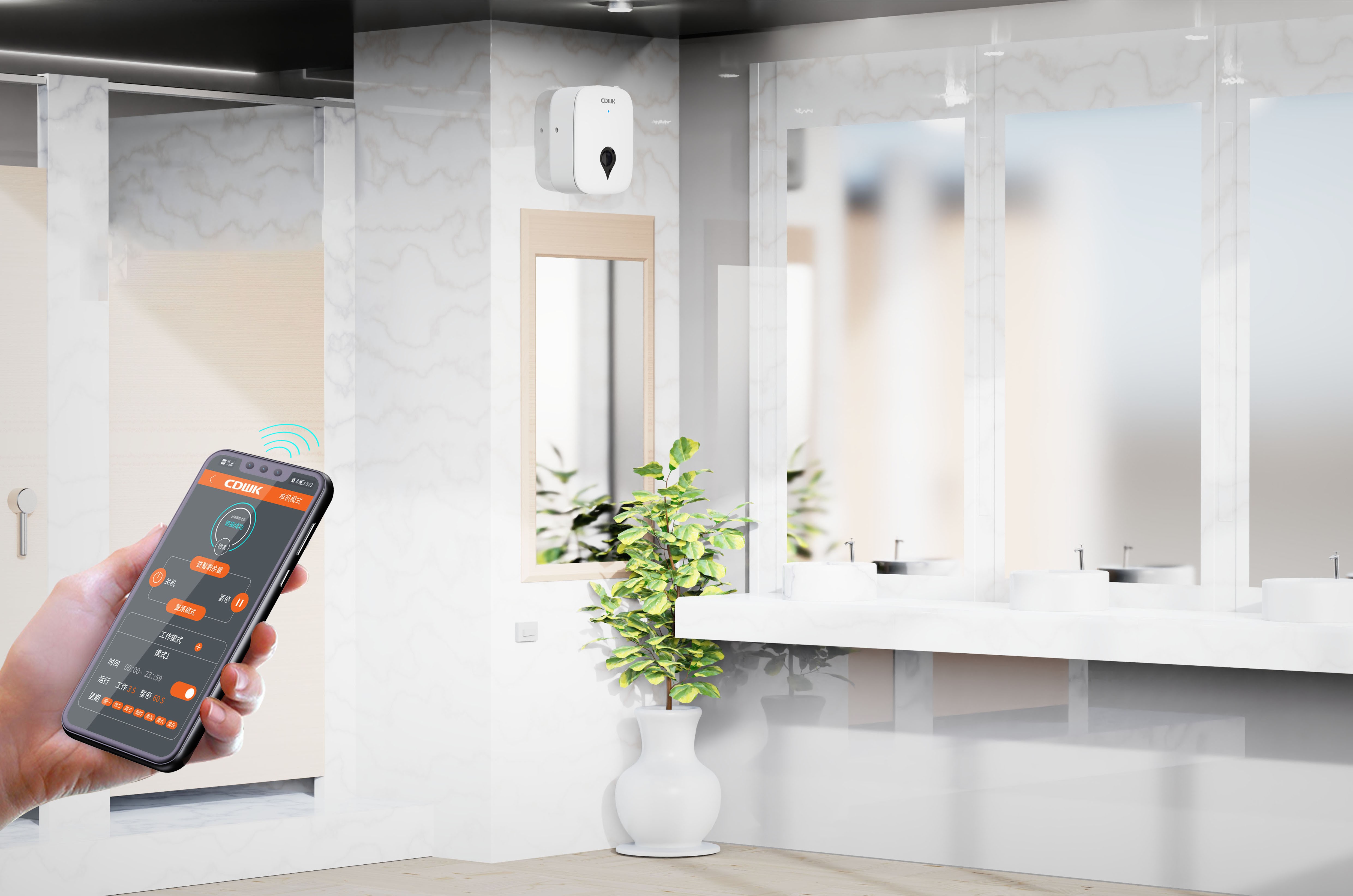 創(chuàng)點香氛管家APP應用介紹