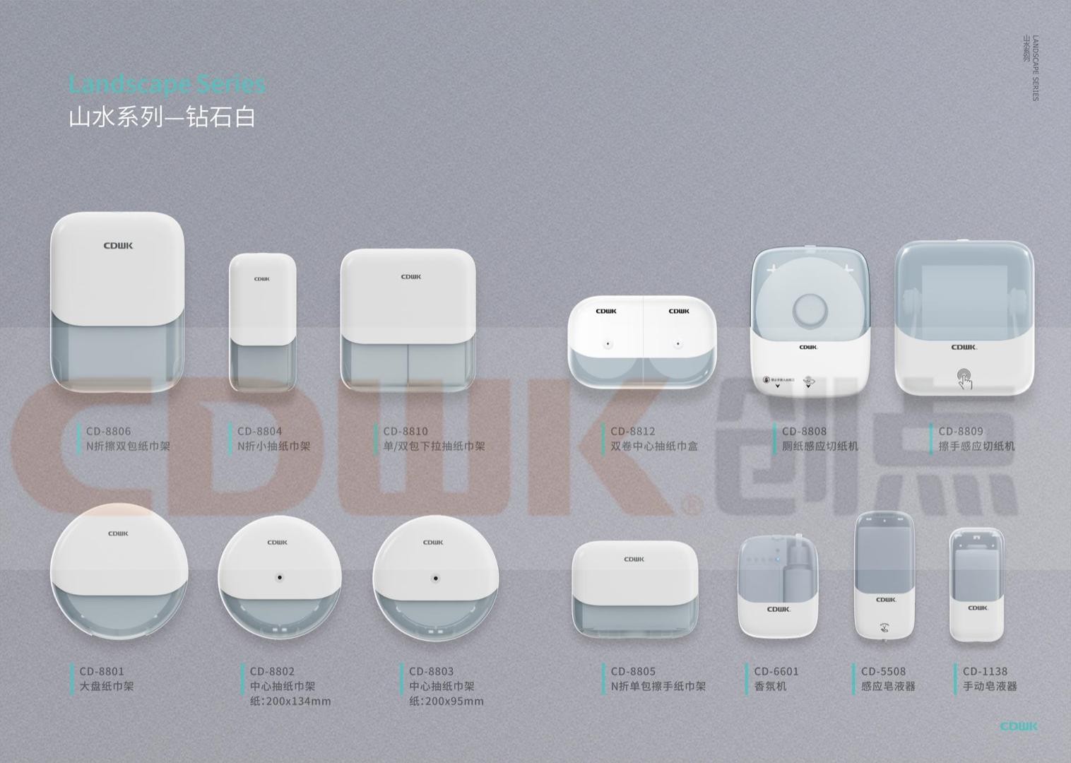 兼顧功能與美學(xué)，CDWK創(chuàng)點(diǎn)山水系列賦能公共衛(wèi)生間體驗(yàn)升級(jí)